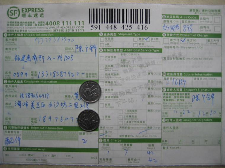 購10把剪刀11月22日?？诳爝f單