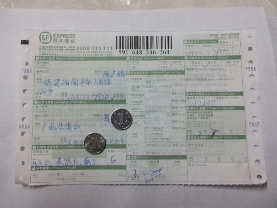 2月17日北?？蛻艨爝f單