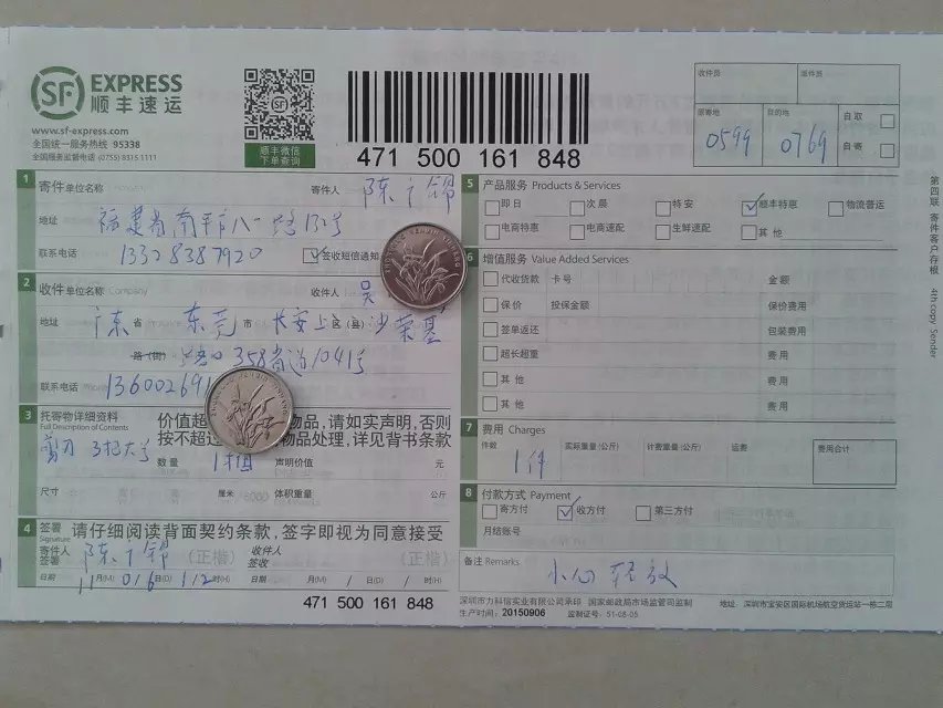 11月6日東莞客戶快遞單