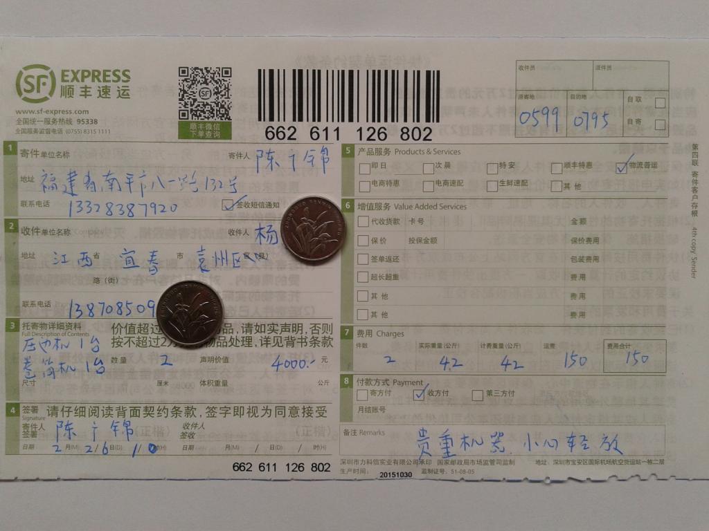 2月26日宜春客戶(hù)快遞單機(jī)器