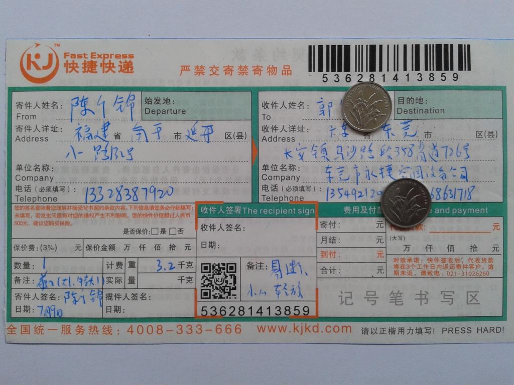 7月9日東莞客戶快遞單