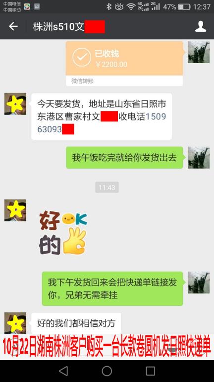 10月22日日照客戶轉(zhuǎn)2200元至微信賬戶