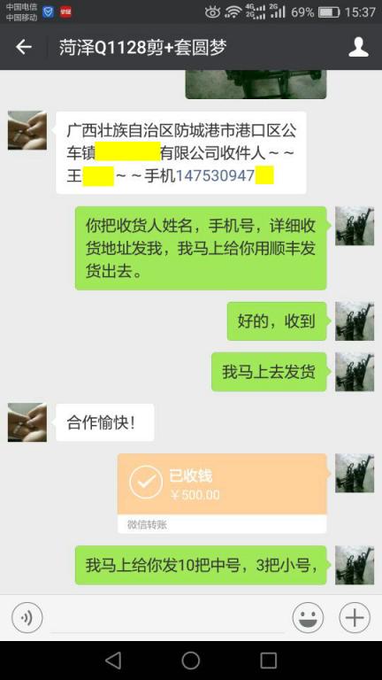 11月28日防城港客戶(hù)轉(zhuǎn)賬500元至微信賬戶(hù)