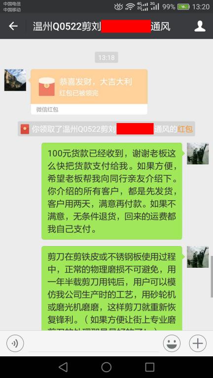 12月3日溫州客戶(hù)轉(zhuǎn)賬100元至微信賬戶(hù)