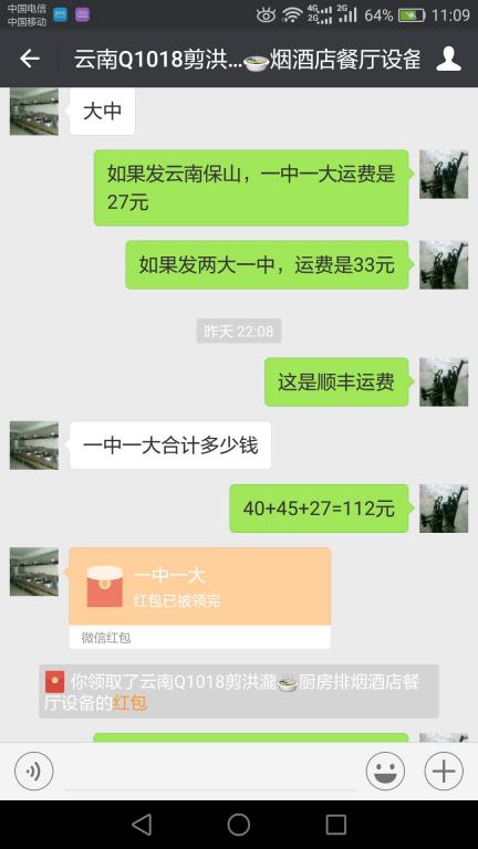 12月1日保山客戶(hù)轉(zhuǎn)賬112元至微信賬戶(hù)