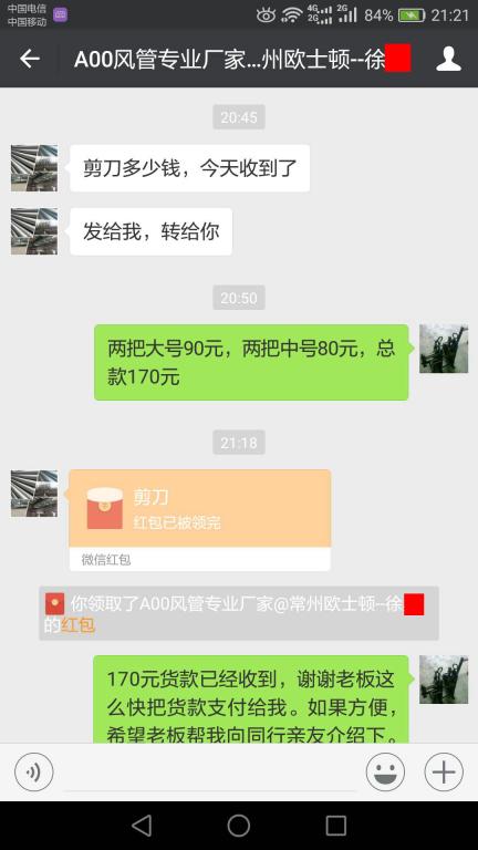 12月3日常州客戶(hù)轉(zhuǎn)賬170元至微信賬戶(hù)