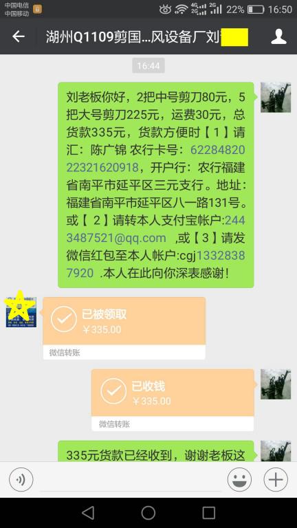 11月30日湖州客戶(hù)轉(zhuǎn)帳335元至微信賬戶(hù)