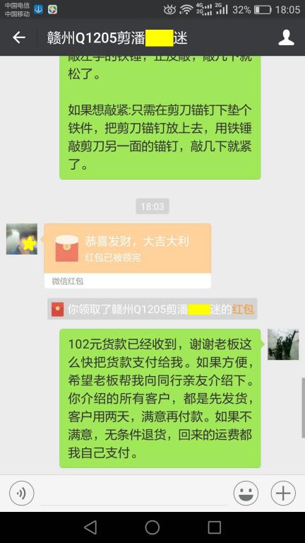 12月9日贛州客戶轉(zhuǎn)賬102元至微信賬戶