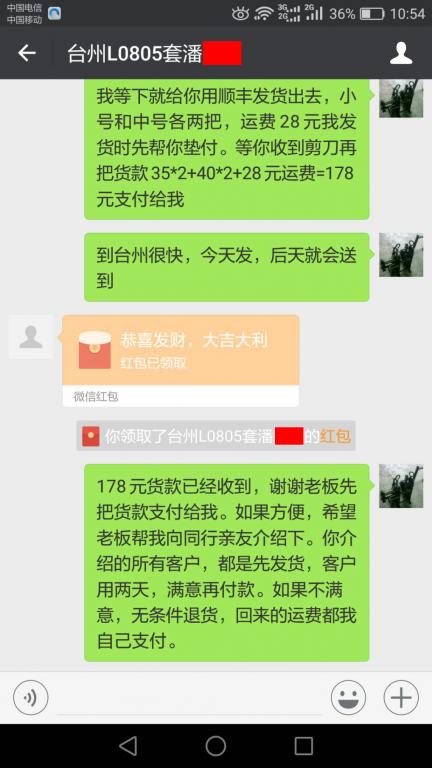 2月23日臺州客戶轉(zhuǎn)賬178元至微信賬戶