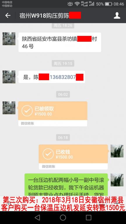 2018年3月18日宿州客戶轉賬1500元至微信賬戶