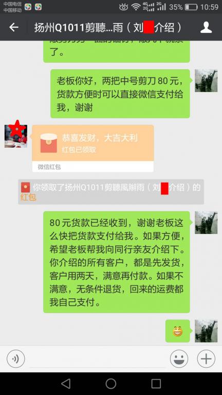 3月17日上?？蛻艮D(zhuǎn)賬80元至微信賬戶