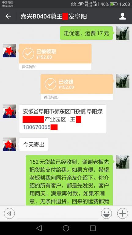 4月4日嘉興客戶轉(zhuǎn)賬152元至微信賬戶