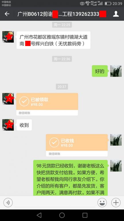 6月16日廣州客戶轉(zhuǎn)賬93元至微信賬戶