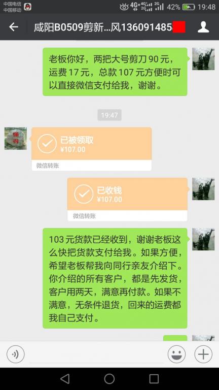 5月14日咸陽客戶轉(zhuǎn)賬107元至微信賬戶