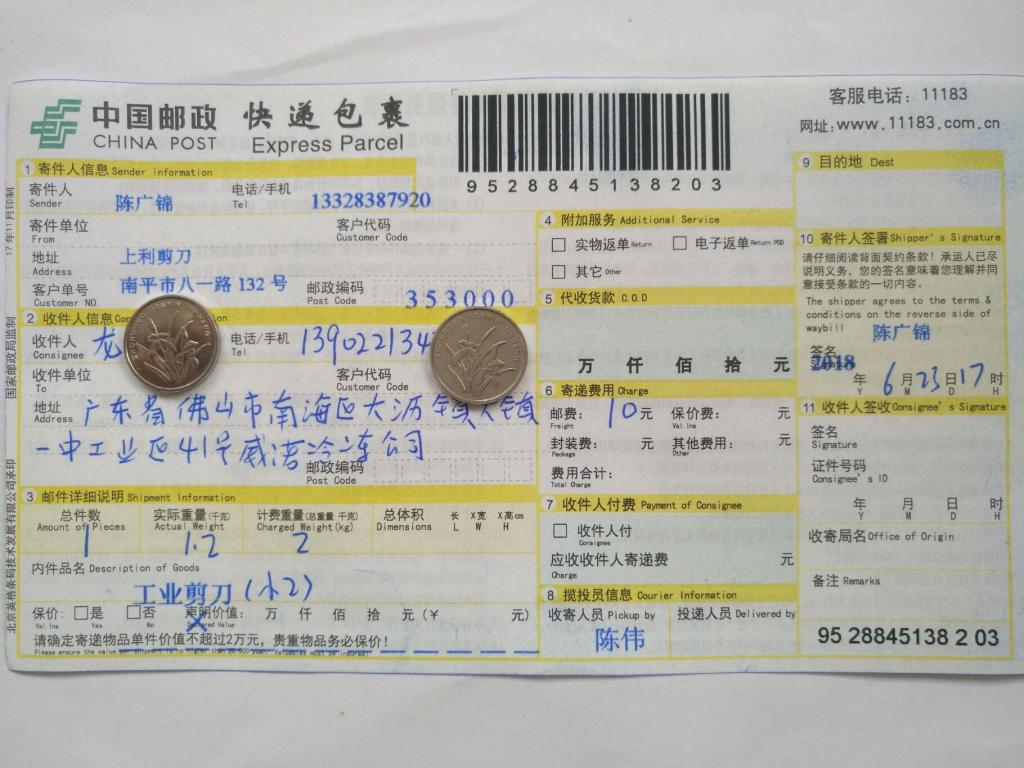 6月23日佛山客戶快遞單