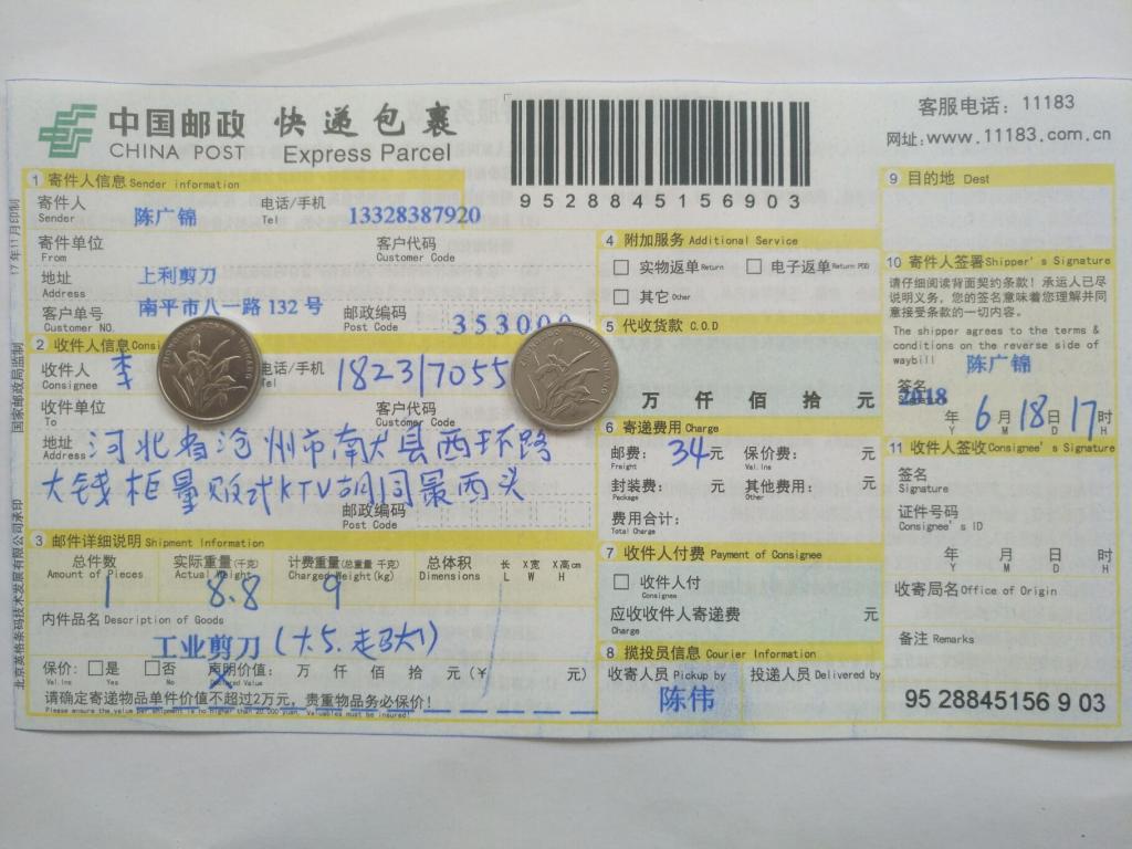 6月18日滄州客戶快遞單