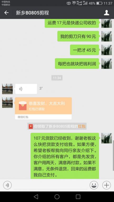 8月24日新鄉(xiāng)客戶轉(zhuǎn)賬107元至微信賬戶