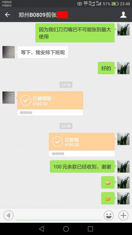 9月2日鄭州客戶轉賬100元至微信賬戶