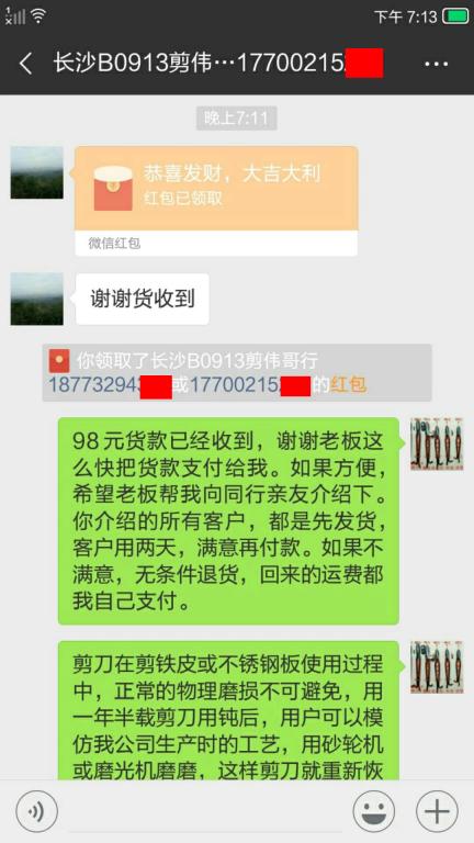 9月18日長沙客戶轉賬98元至微信賬戶9月18日長沙客戶轉賬98元至微信賬戶