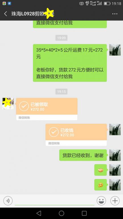 12月5日珠?？蛻艮D賬272元至微信賬戶