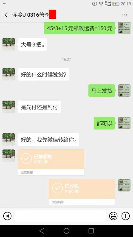 3月16日萍鄉(xiāng)客戶(hù)轉(zhuǎn)賬150元至微信賬戶(hù)