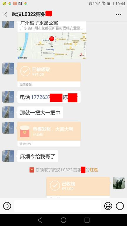 3月22日武漢客戶(hù)轉(zhuǎn)賬98元至微信賬戶(hù)