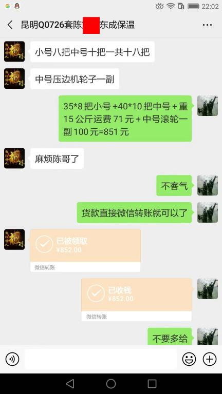 3月14日昆明客戶(hù)轉(zhuǎn)賬852元至微信賬戶(hù)