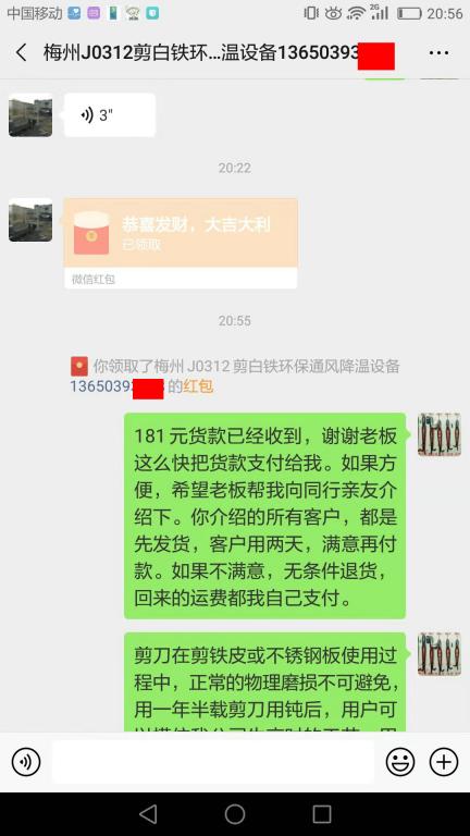 3月17日東莞客戶(hù)轉(zhuǎn)賬181元至微信賬戶(hù)