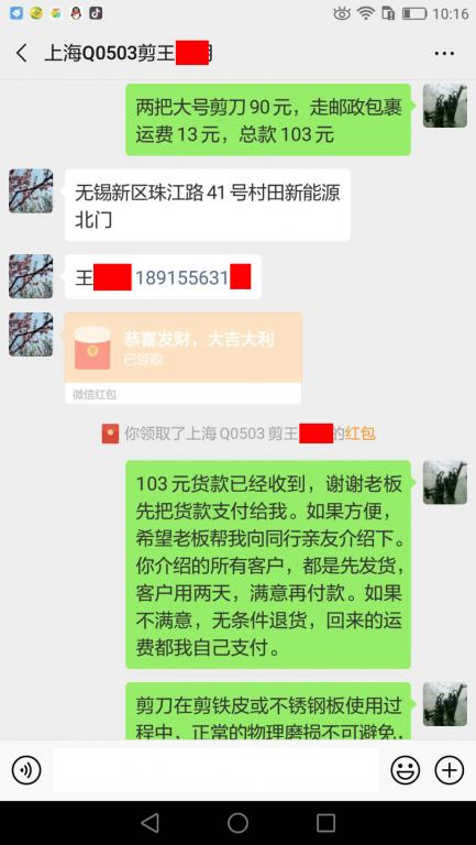 2月16日上?？蛻艮D賬103元至微信賬戶