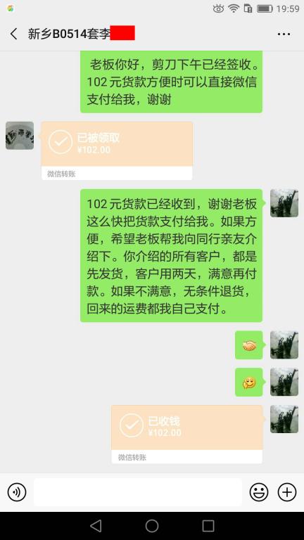 3月29日新鄉(xiāng)客戶(hù)轉(zhuǎn)賬102元至微信賬戶(hù)