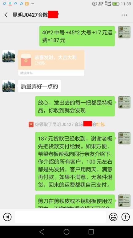 4月28日昆明客戶轉(zhuǎn)賬187元至微信賬戶