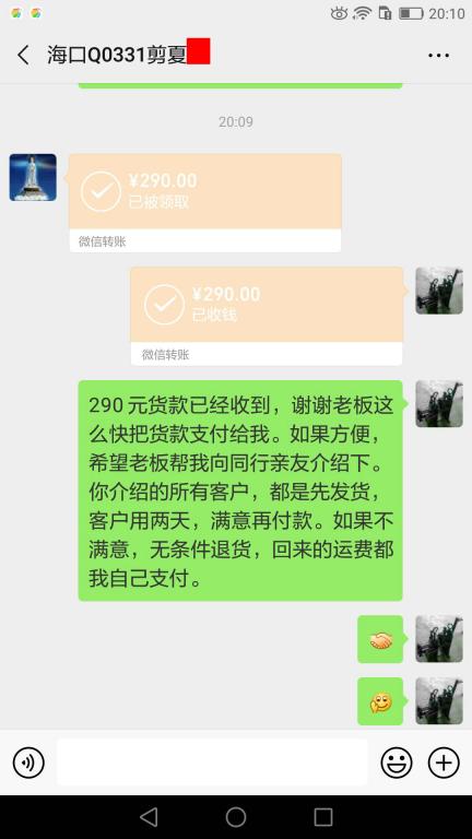 5月31日?？诳蛻艮D(zhuǎn)賬290元至微信賬戶