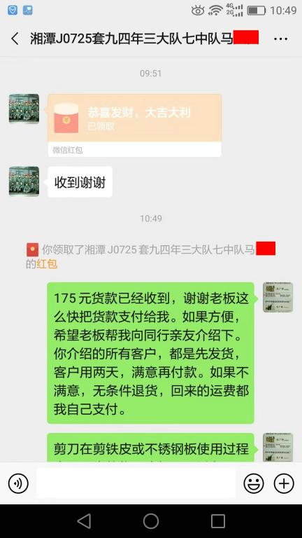 8月2日湘潭客戶轉(zhuǎn)賬175元至微信賬戶