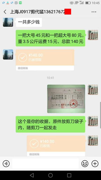 9月22日上?？蛻艮D(zhuǎn)賬140元至微信賬戶