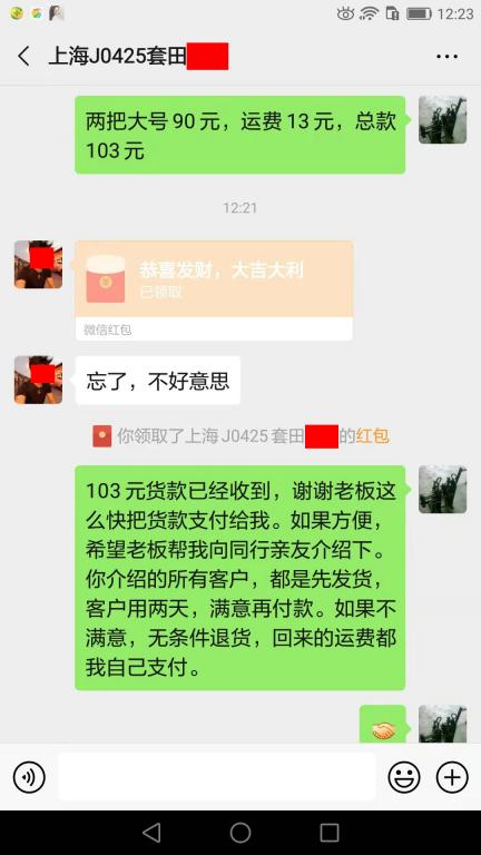 8月15日上?？蛻艮D(zhuǎn)賬103元至微信賬戶