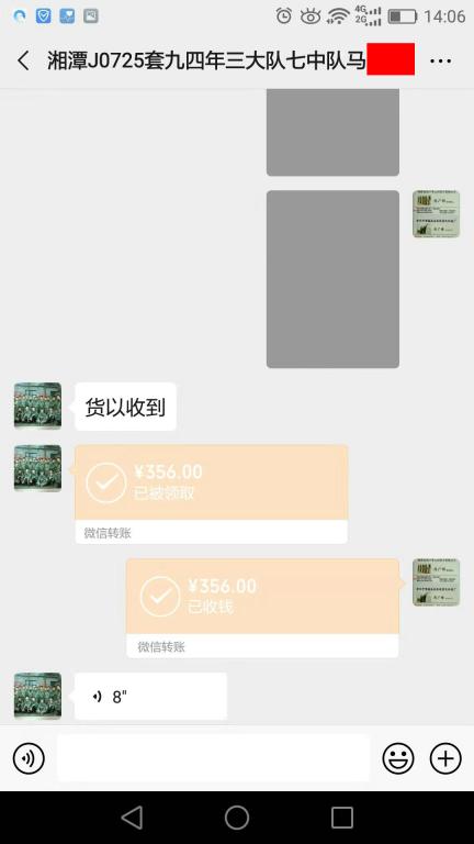 10月23日湘潭客戶(hù)轉(zhuǎn)賬356元至微信賬戶(hù)