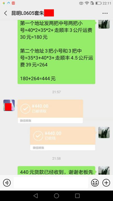 10月27日曲靖客戶(hù)轉(zhuǎn)賬440元至微信賬戶(hù)