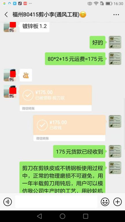 11月7日福州客戶(hù)轉(zhuǎn)賬175元至微信賬戶(hù)