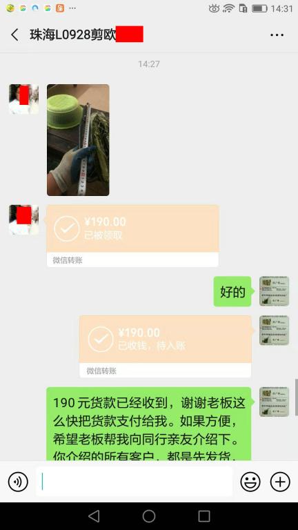 11月5日珠?？蛻?hù)轉(zhuǎn)賬190元至微信賬戶(hù)