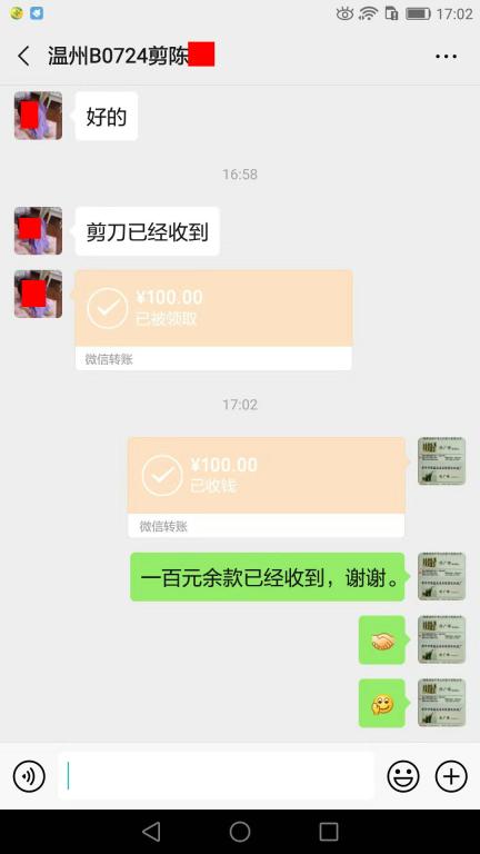11月11日溫州客戶(hù)轉(zhuǎn)賬100元至微信賬戶(hù)