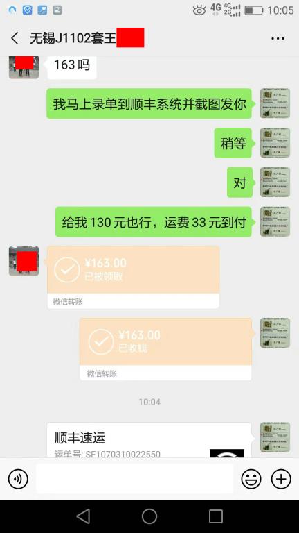 11月8日無(wú)錫客戶(hù)轉(zhuǎn)賬163元至微信賬戶(hù)