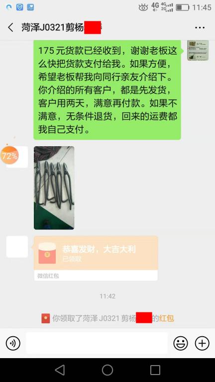 11月4日菏澤客戶(hù)轉(zhuǎn)賬175元至微信賬戶(hù)