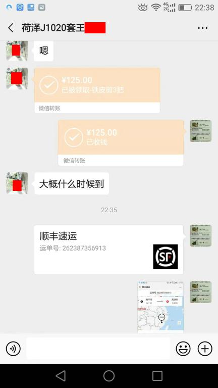10月20日菏澤客戶(hù)轉(zhuǎn)賬125元至微信賬戶(hù)