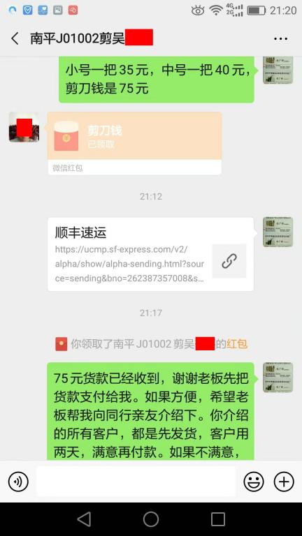 10月26日南平客戶(hù)轉(zhuǎn)賬75元至微信賬戶(hù)