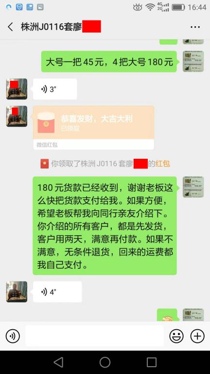 10月29日株洲客戶(hù)轉(zhuǎn)賬180元至微信賬戶(hù)