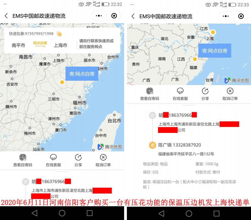 6月11日河南信陽(yáng)客戶發(fā)上?？爝f單