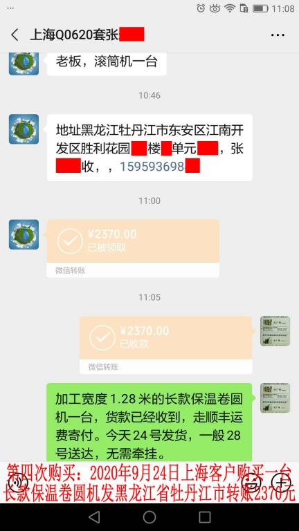 第四次購買9月24日上?？蛻艮D(zhuǎn)賬2370元
